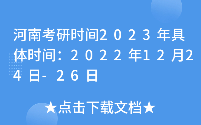 ϿЕr(sh)g2023wr(sh)g20221224-26