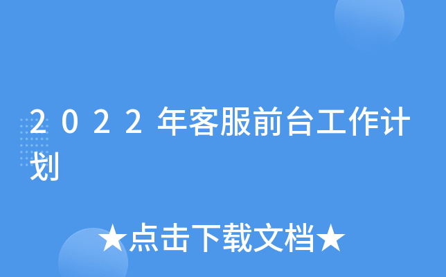 2022ͷǰ_(ti)Ӌ(j)