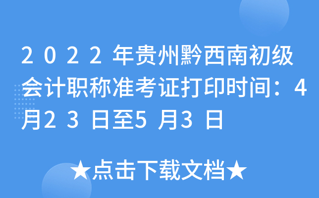 2022Fǭϳ(j)(hu)Ӌ(j)Q(zhn)Cӡr(sh)g42353