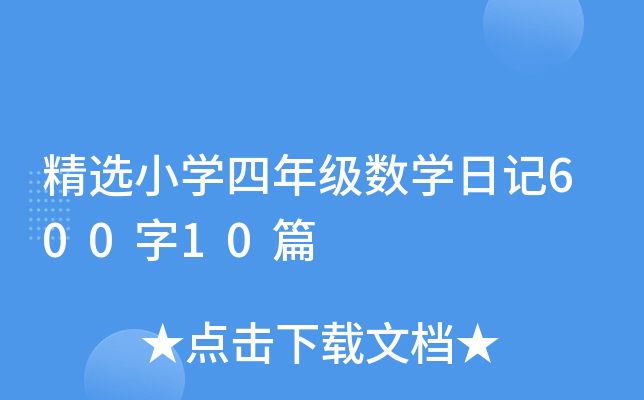 xСW꼉Wӛ60010ƪ