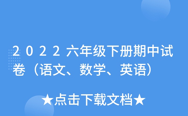 2022꼉(j)(c)ԇZ(y)(sh)W(xu)ӢZ(y)