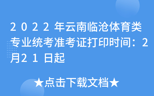 2022RwI(y)y(tng)(zhn)Cӡr(sh)g221