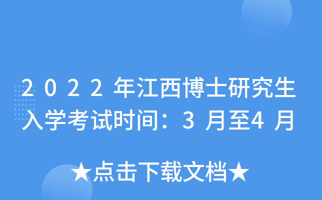 2022꽭ʿоW(xu)ԇr(sh)g34