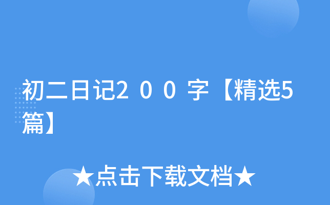 ӛ200֡x5ƪ