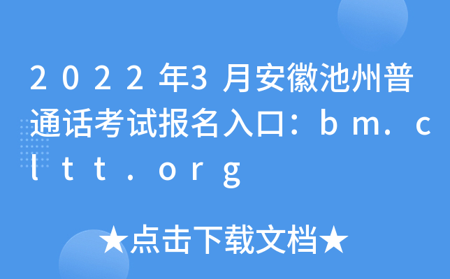 20223°ճͨԒԇڣbm.cltt.org