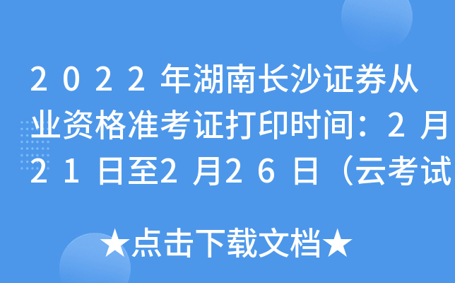 2022L(zhng)ɳCȯĘI(y)Y(zhn)Cӡr(sh)g221226գƿԇ