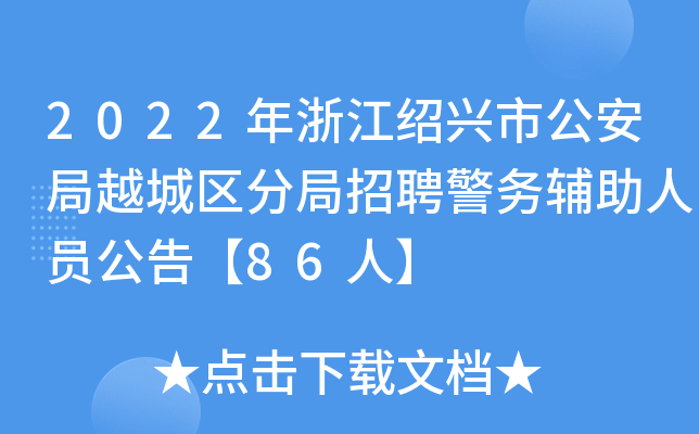 2022㽭BdйԽǅ^(q)־Ƹ(w)oˆT桾86ˡ