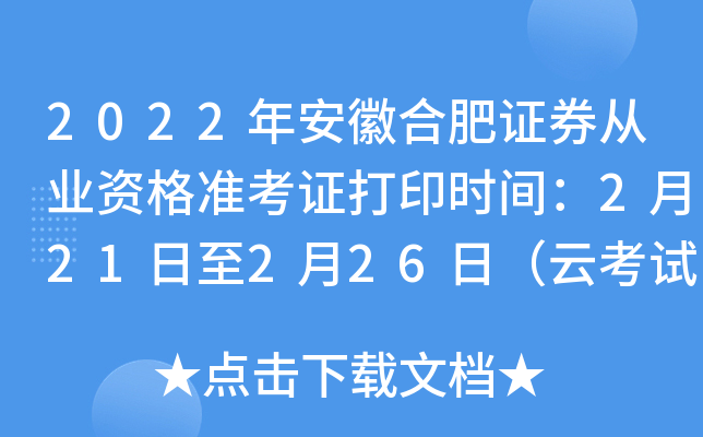 2022갲պϷCȯĘI(y)Y(zhn)Cӡr(sh)g221226գƿԇ
