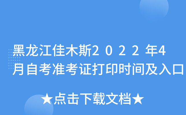 ľ˹20224Կ(zhn)Cӡrg