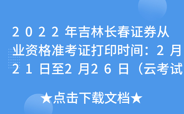 2022꼪LCȯĘI(y)Y(zhn)Cӡr(sh)g221226գƿԇ
