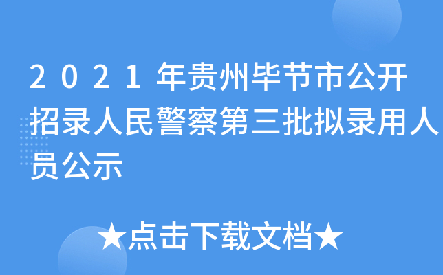 2021Fݮ(ji)й_񾯲MˆTʾ