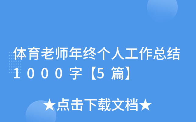 wώK(g)˹Y(ji)1000֡5ƪ