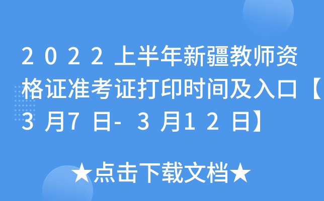 2022ϰ½̎YC(zhn)Cӡr(sh)gڡ37-312ա