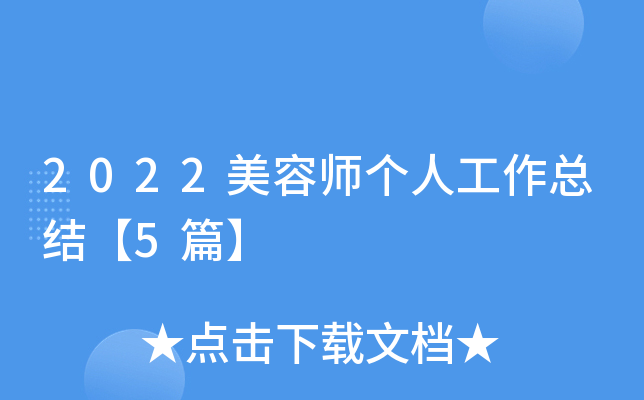 2022ݎ˹Y(ji)5ƪ