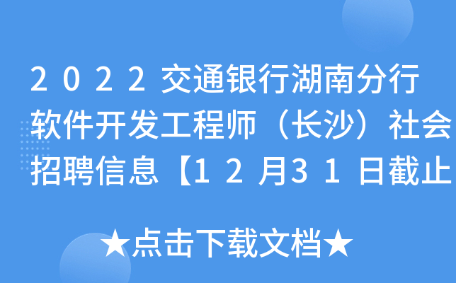 2022ͨyкϷܛ_(ki)l(f)̎L(zhng)ɳ(hu)ƸϢ1231սֹ