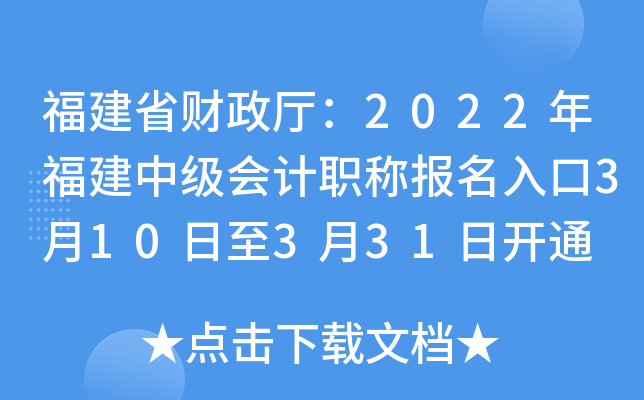 ʡؔ(ci)d2022긣м(hu)Ӌ(j)Q(bo)310331_ͨ