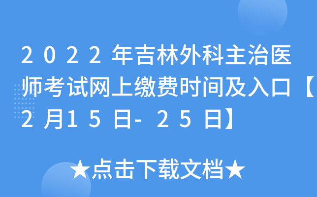 2022꼪t(y)ԇW(wng)UM(fi)r(sh)gڡ215-25ա