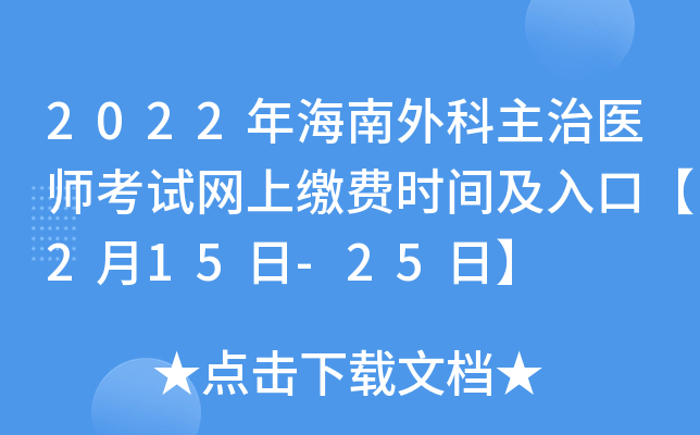 2022꺣t(y)ԇW(wng)UM(fi)r(sh)gڡ215-25ա