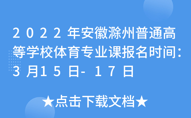 2022갲ճͨߵȌW(xu)УwI(y)n(bo)r(sh)g315-17