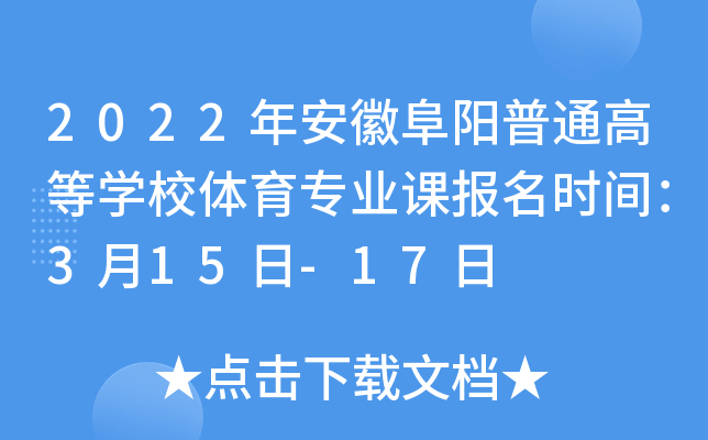2022갲ոͨߵȌW(xu)УwI(y)n(bo)r(sh)g315-17