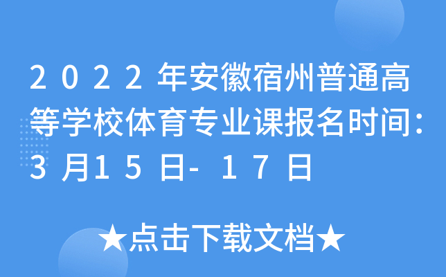 2022갲ͨߵȌW(xu)УwI(y)n(bo)r(sh)g315-17