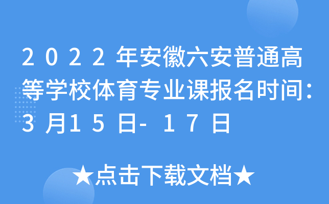 2022갲ͨߵȌW(xu)УwI(y)n(bo)r(sh)g315-17