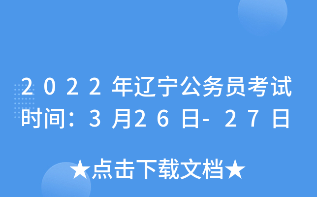 2022|(w)Tԇrg326-27
