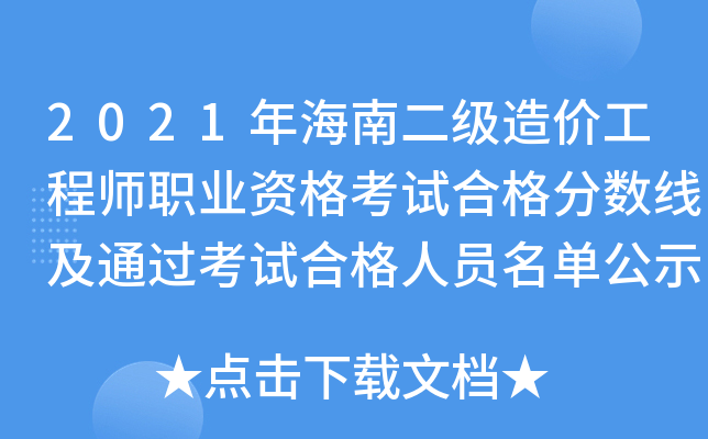 2021꺣϶(j)r(ji)̎I(y)Yԇϸ?jn)?sh)ͨ^ԇϸˆTιʾ