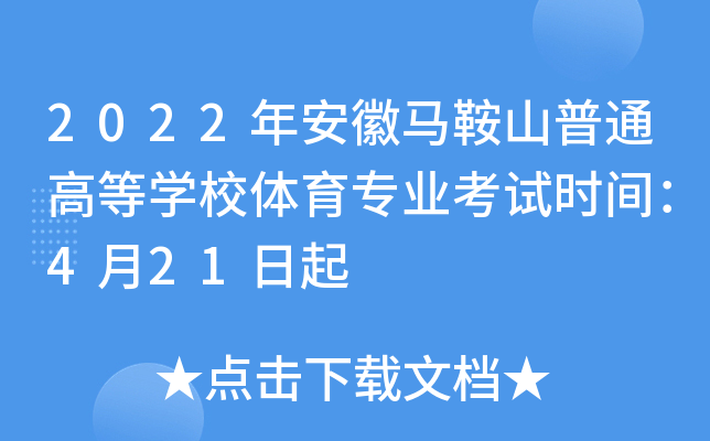 2022갲RɽͨߵȌW(xu)УwI(y)ԇr(sh)g421