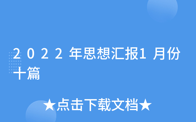 2022˼?yn)R1·ʮƪ