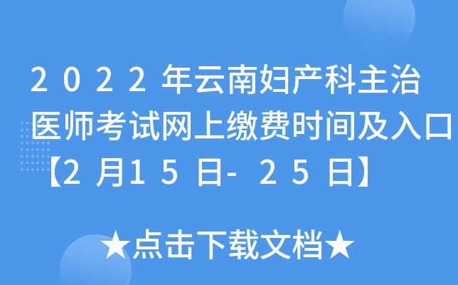 2022ϋDa(chn)t(y)ԇW(wng)UMrgڡ215-25ա