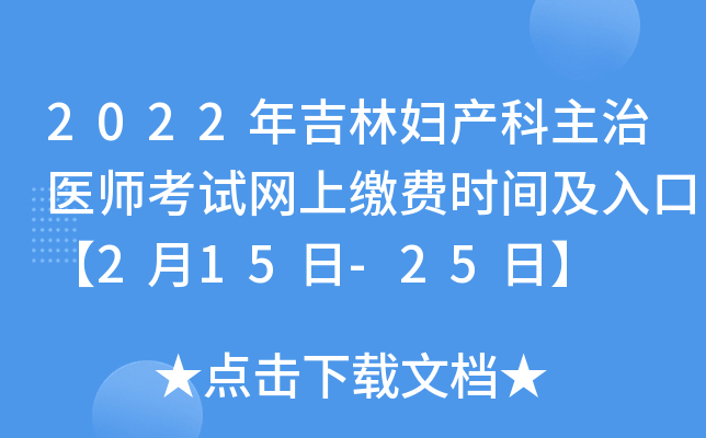 2022꼪֋Da(chn)t(y)ԇW(wng)UM(fi)rgڡ215-25ա