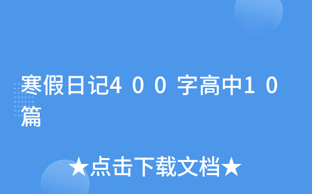 ӛ400ָ10ƪ