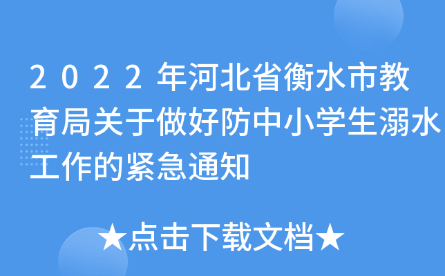 2022ӱʡˮнP(gun)÷СW(xu)ˮľo֪ͨ