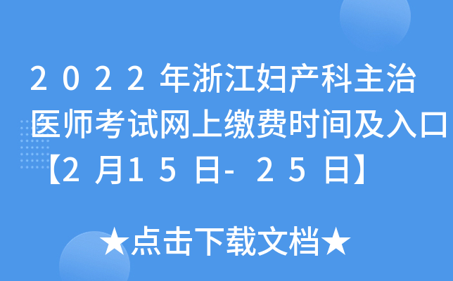 2022㽭Da(chn)t(y)ԇW(wng)UM(fi)r(sh)gڡ215-25ա