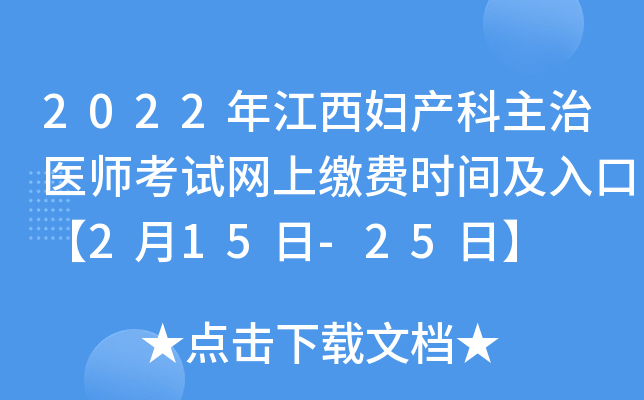 2022꽭Da(chn)t(y)ԇW(wng)UM(fi)r(sh)gڡ215-25ա