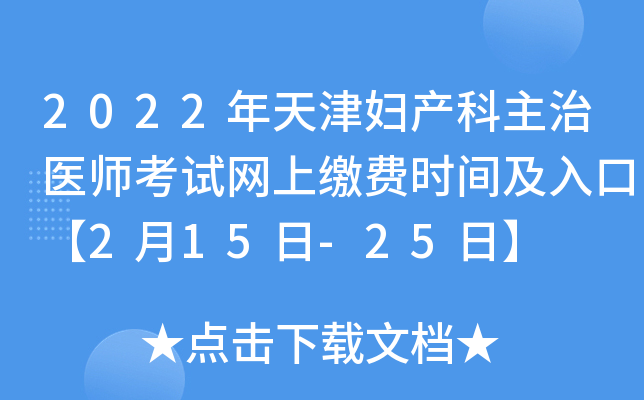 2022Da(chn)t(y)ԇW(wng)UMrgڡ215-25ա