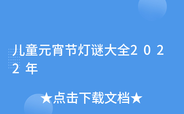 ͯԪ(ji)iȫ2022