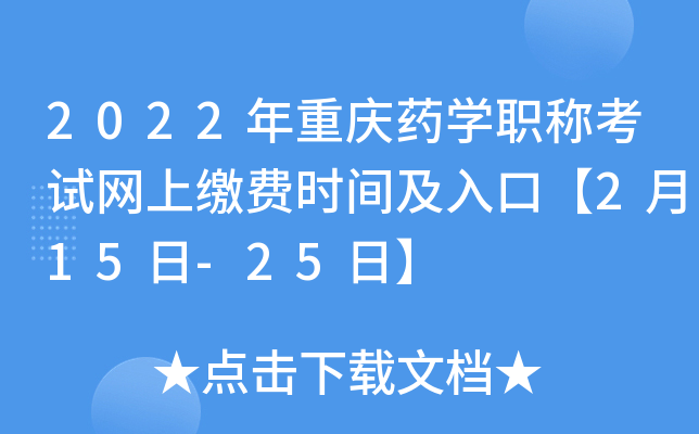 2022ؑcˎW(xu)QԇW(wng)UM(fi)rgڡ215-25ա