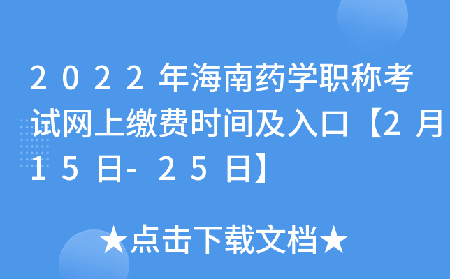 2022꺣ˎWQԇW(wng)UMrgڡ215-25ա