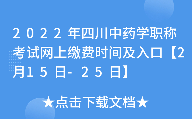 2022ĴˎW(xu)Q(chng)ԇW(wng)UM(fi)r(sh)gڡ215-25ա