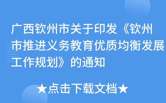 VJP(gun)ӡl(f)JM(jn)x(w)(yu)|(zh)l(f)չҎ(gu)֪ͨ