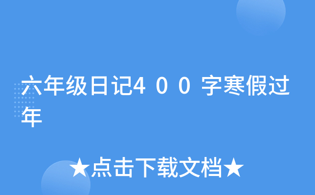 꼉(j)ӛ400ֺ^