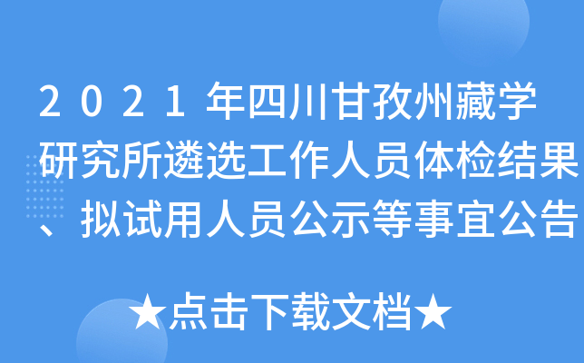 2021Ĵݲ،W(xu)оxˆTwzY(ji)MԇˆTʾ˹