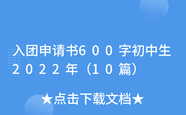 F(tun)Ո(qng)(sh)600ֳ2022꣨10ƪ