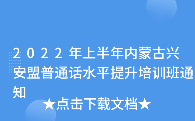 2022ϰ(ni)ɹdͨԒˮƽӖ(xn)֪ͨ