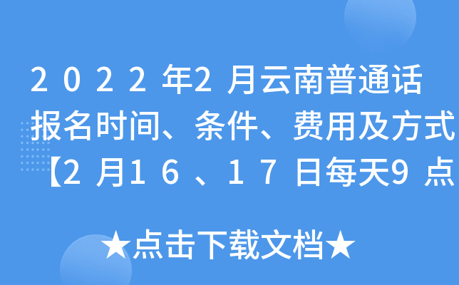 20222ͨԒ(bo)r(sh)glM(fi)üʽ21617ÿ9c(din)15c(din)