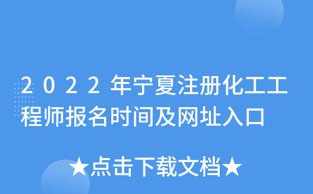 2022ꌎעԻ̎rgW(wng)ַ