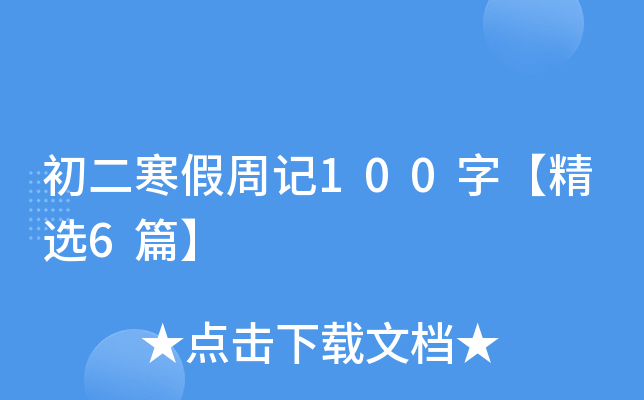 ӛ100֡x6ƪ