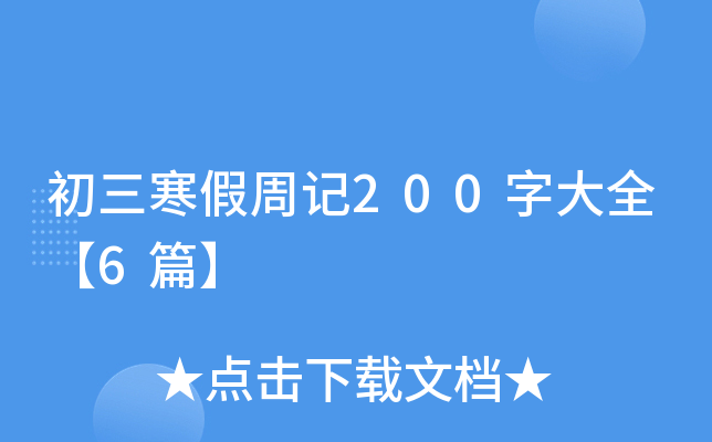 ӛ200ִȫ6ƪ
